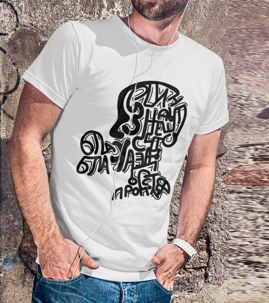 Typography Cyrillic Profile Black T-Shirt