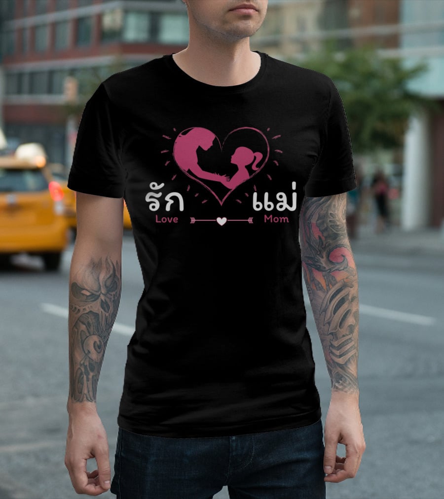 Love Mom รักแม่ Heart Silhouette ThaiEnglish Language T-Shirt