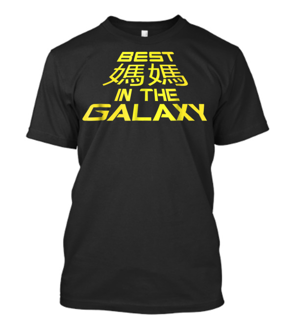 Best 媽媽 In The Galaxy T-Shirt