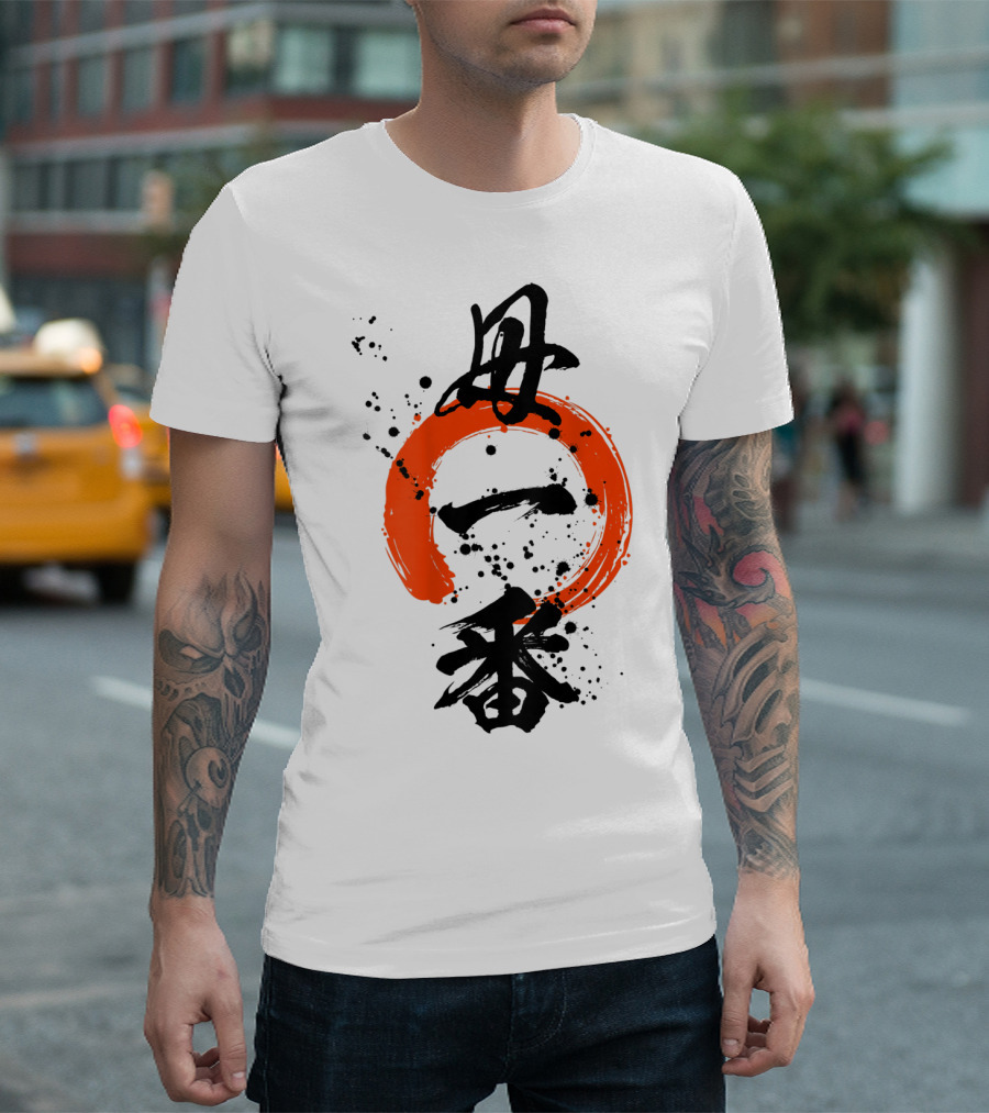 Cool Best Mom Japanese Kanji Zen35 T-Shirt