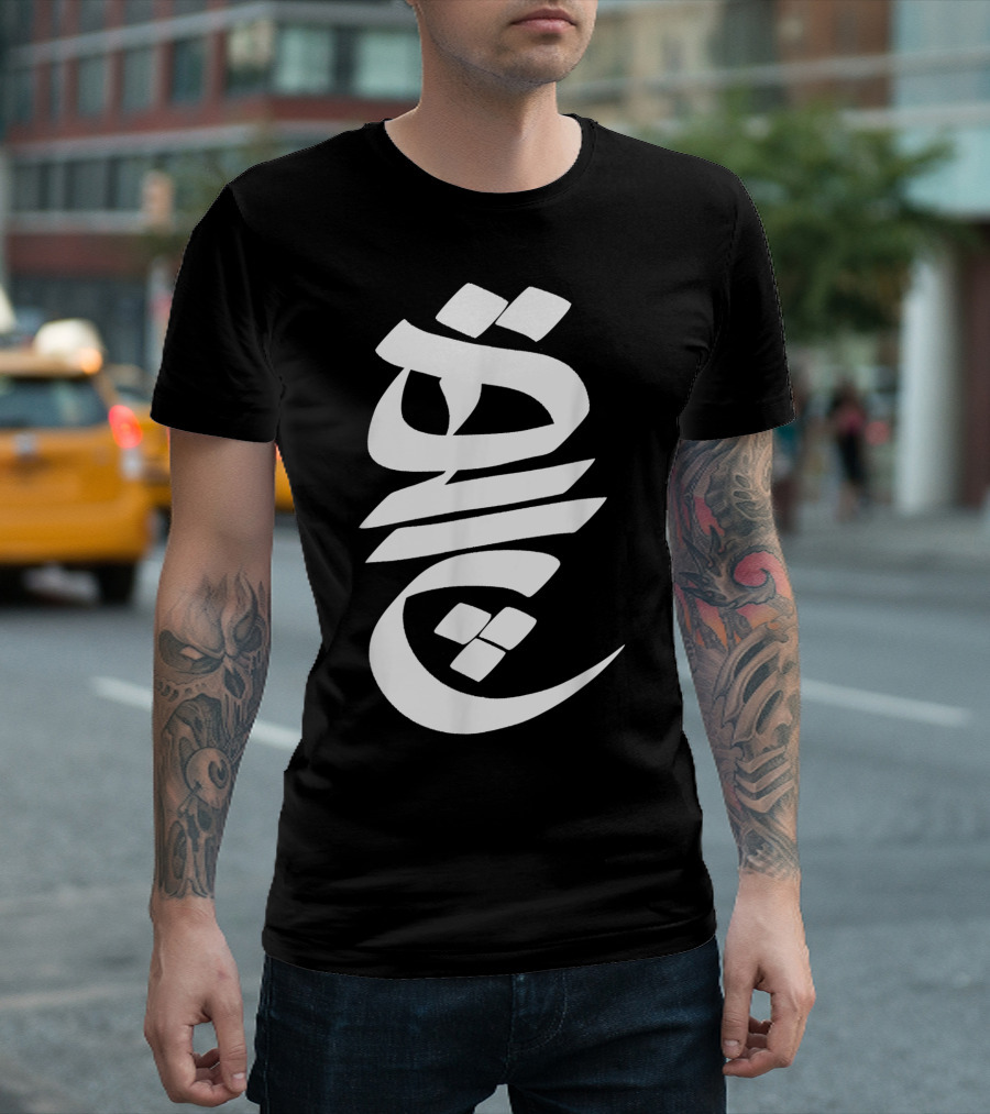 Iranian Farsi Poem Hich Calligraphy Iran T-Shirt