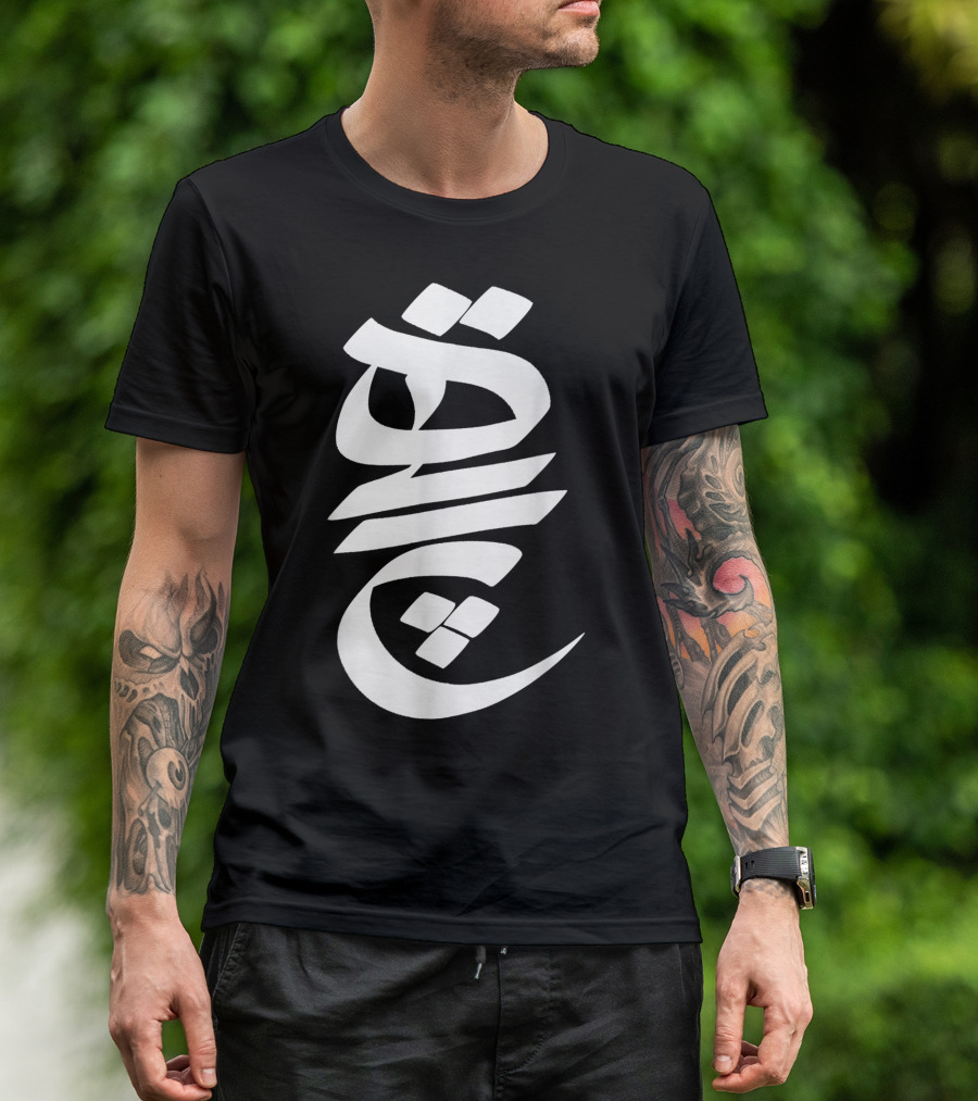 Iranian Farsi Poem Hich Calligraphy Iran T-Shirt