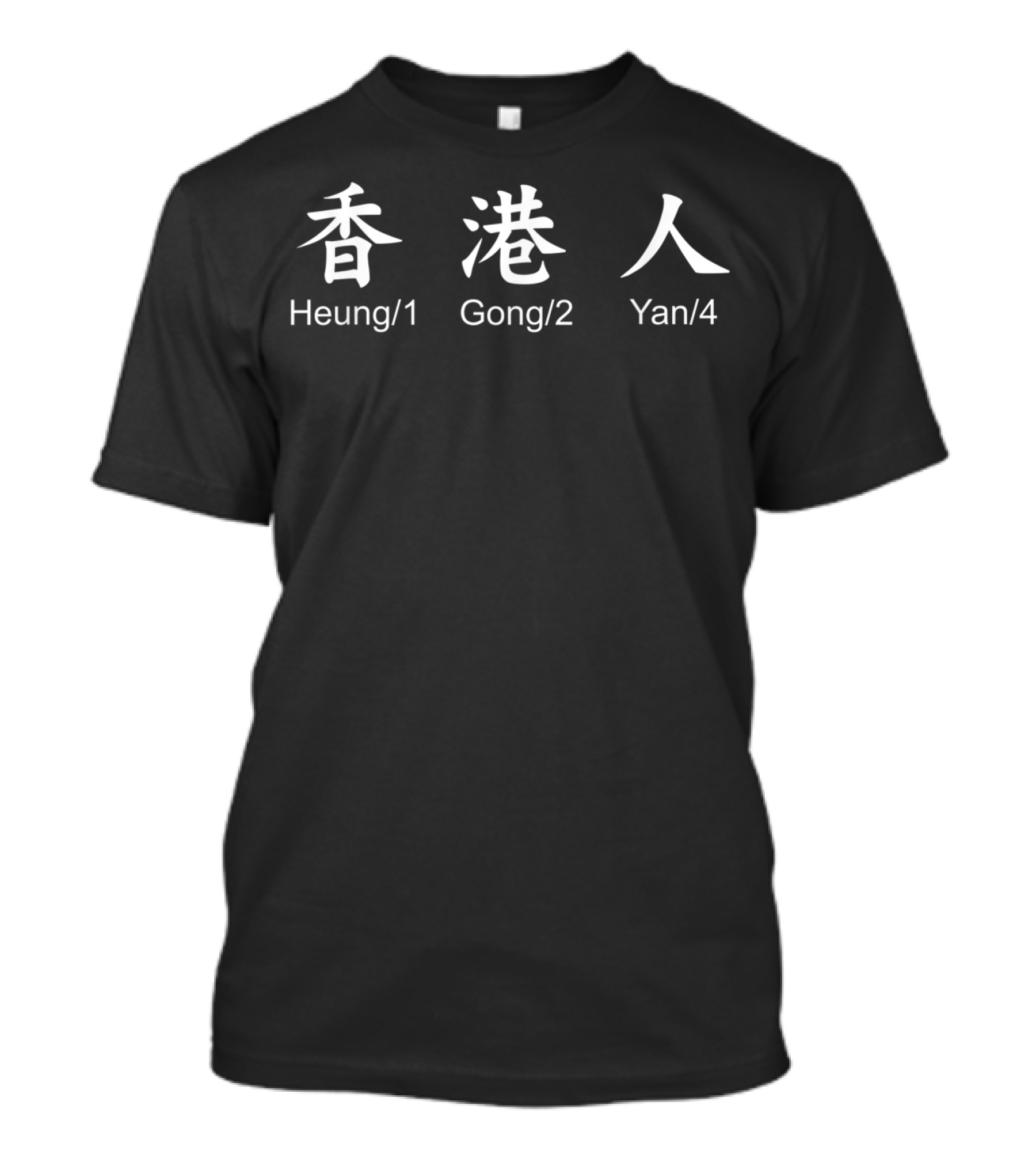 Heung Gong Yan Hong Kong Pinyin Translation T-Shirt