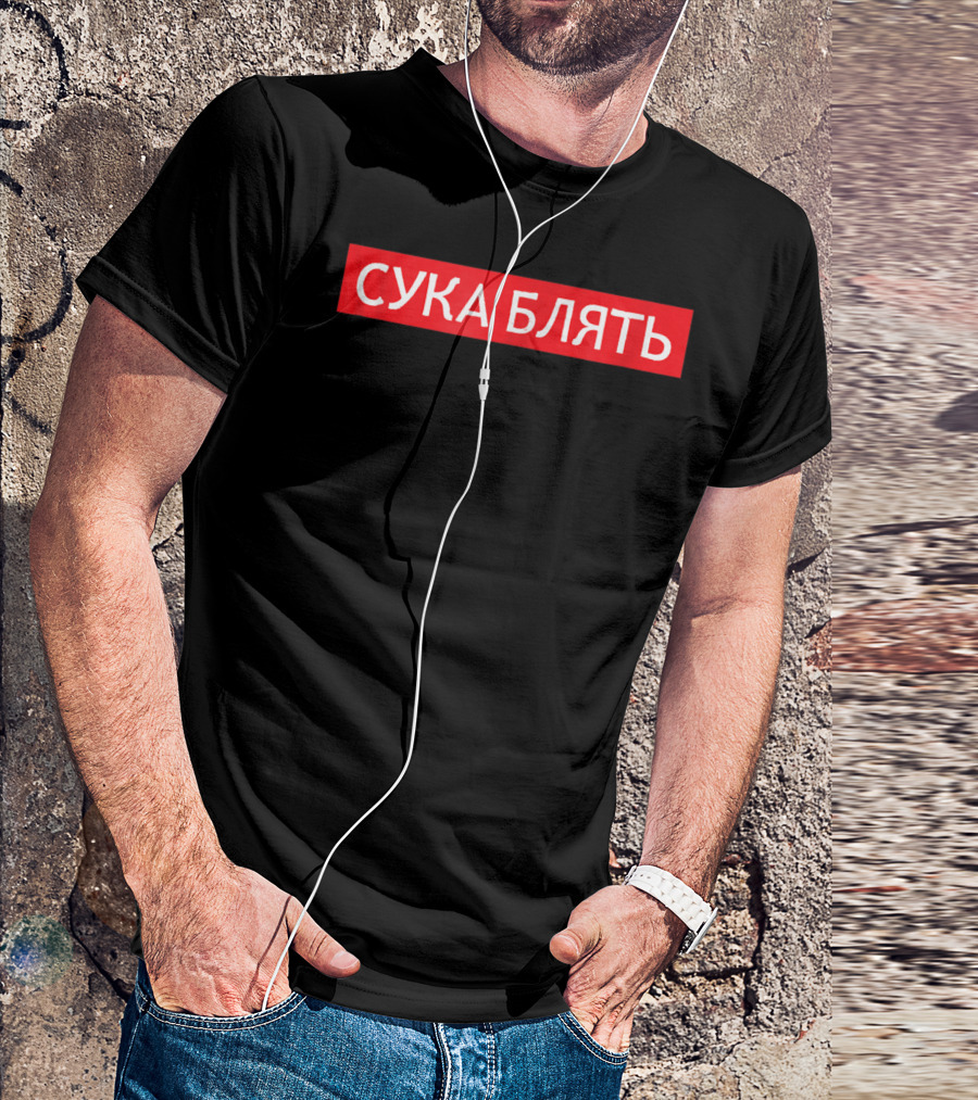 Cyka Blyat Russian Gaming Style Bold Cyrillic T-Shirt