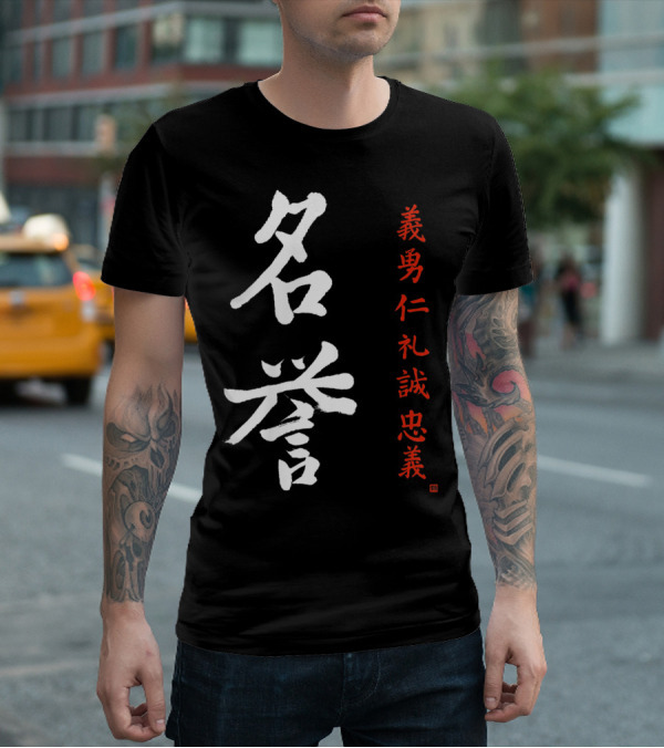 Bushido Code Honor Meiyo Kanji 義勇仁礼誠忠義 T-Shirt
