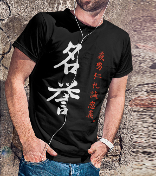 Bushido Code Honor Meiyo Kanji 義勇仁礼誠忠義 T-Shirt