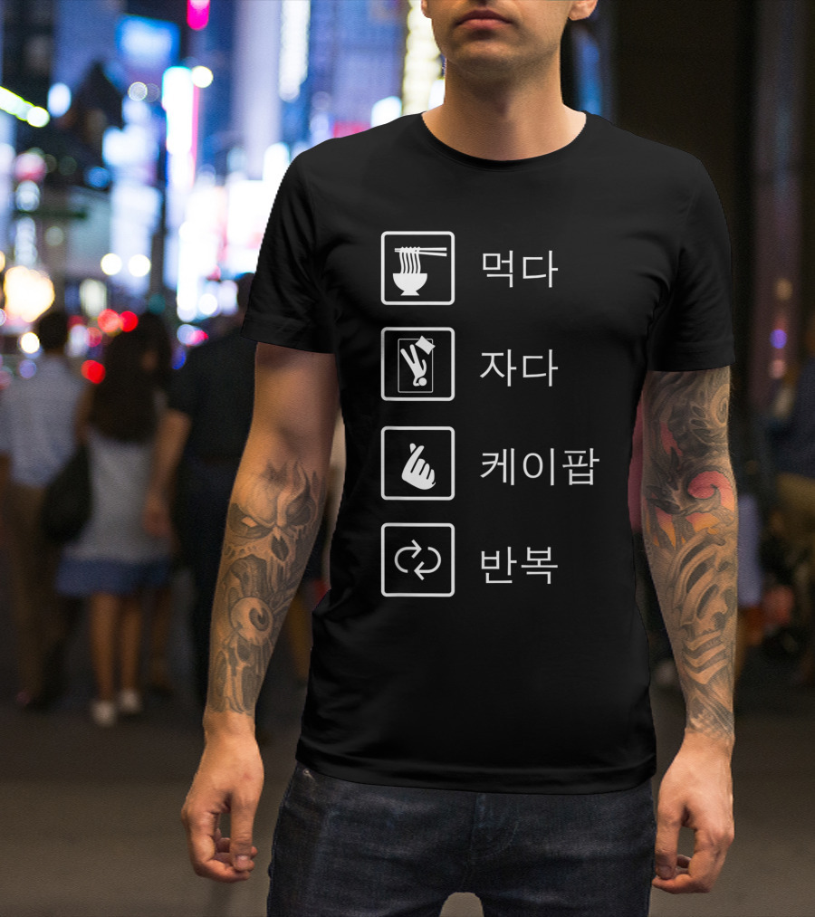 Eat Sleep Kpop Repeat 먹다 자다 케이팝 반복 T-Shirt