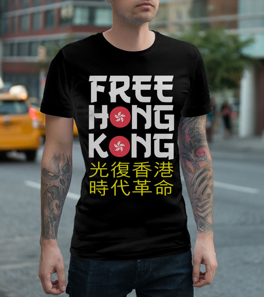 FREE HONG KONG 光復香港 時代革命 T-Shirt