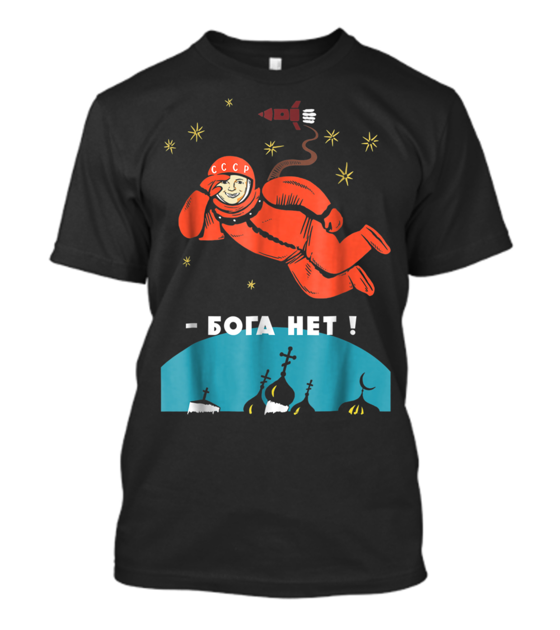 There's No God Atheist Yuri Gagarin CCCP Cosmonaut - Бога Нет T-Shirt