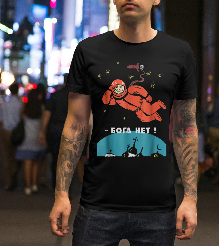 There's No God Atheist Yuri Gagarin CCCP Cosmonaut - Бога Нет T-Shirt