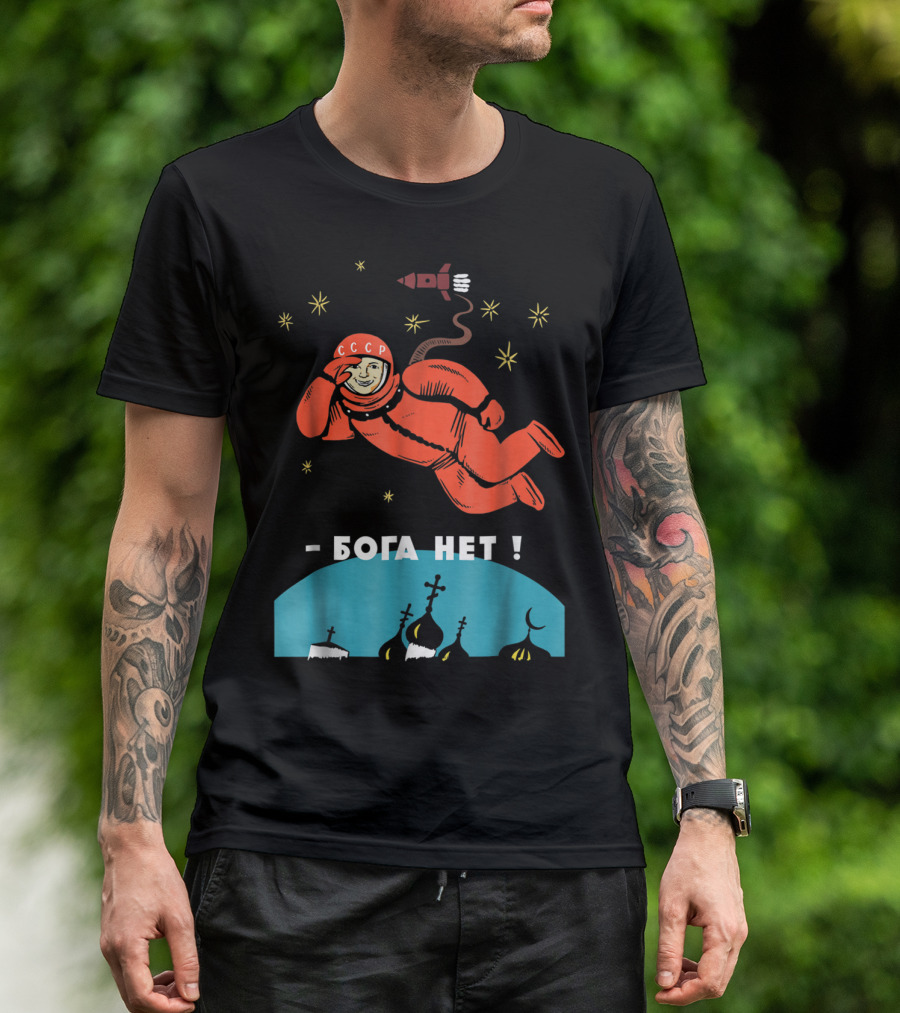 There's No God Atheist Yuri Gagarin CCCP Cosmonaut - Бога Нет T-Shirt