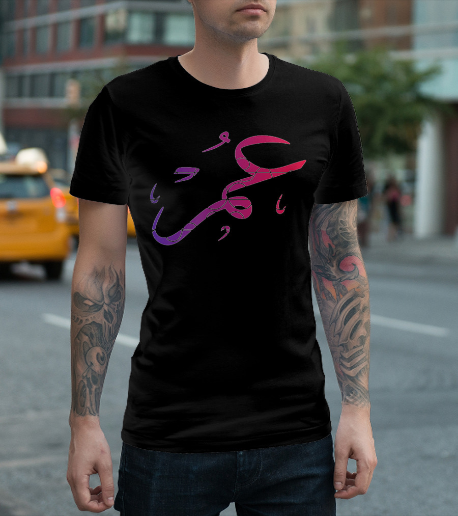 Great Omer Arabic Calligraphy T-Shirt