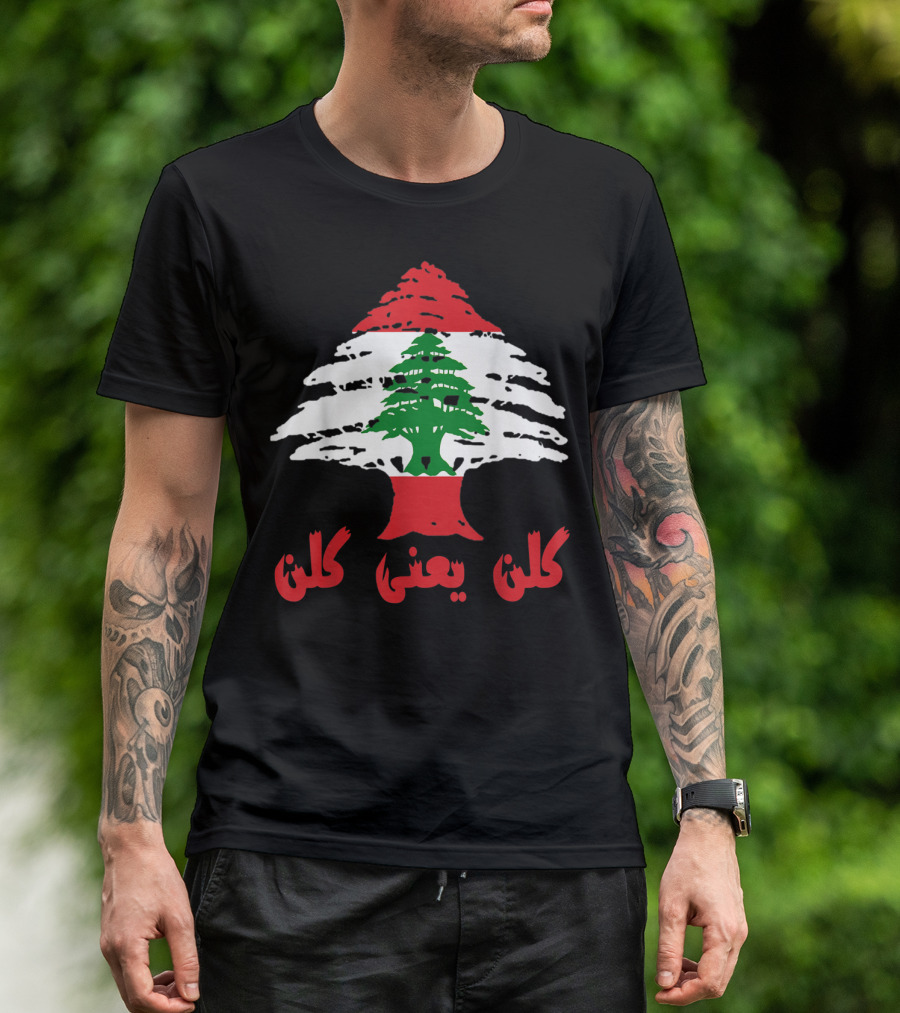 Lebanon Lebanese Flag Cedar Tree كلن يعني كلن T-Shirt