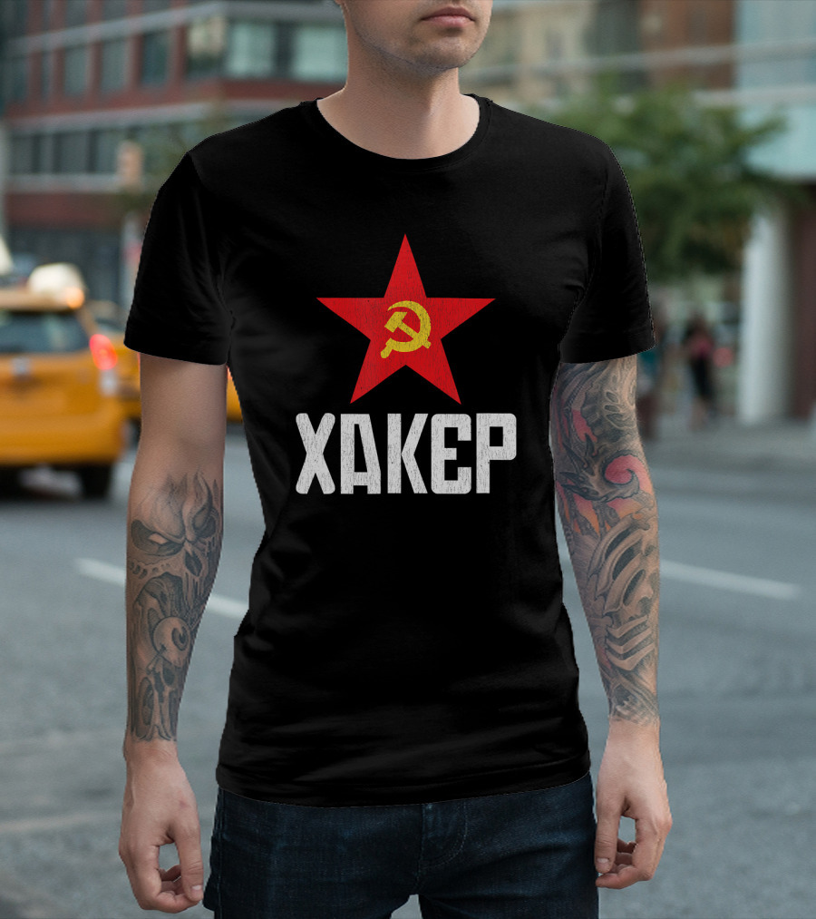Vintage Russian Хакер Cyber Security Hammer And Sickle Star T-Shirt
