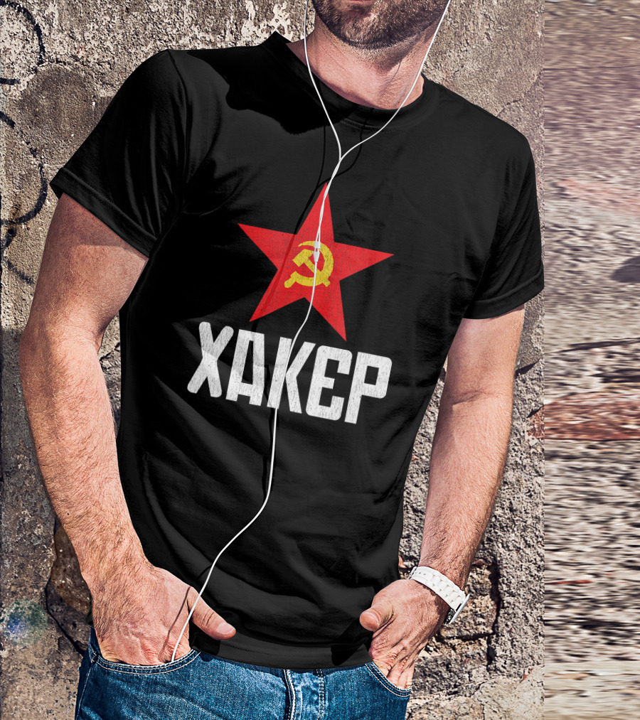 Vintage Russian Хакер Cyber Security Hammer And Sickle Star T-Shirt