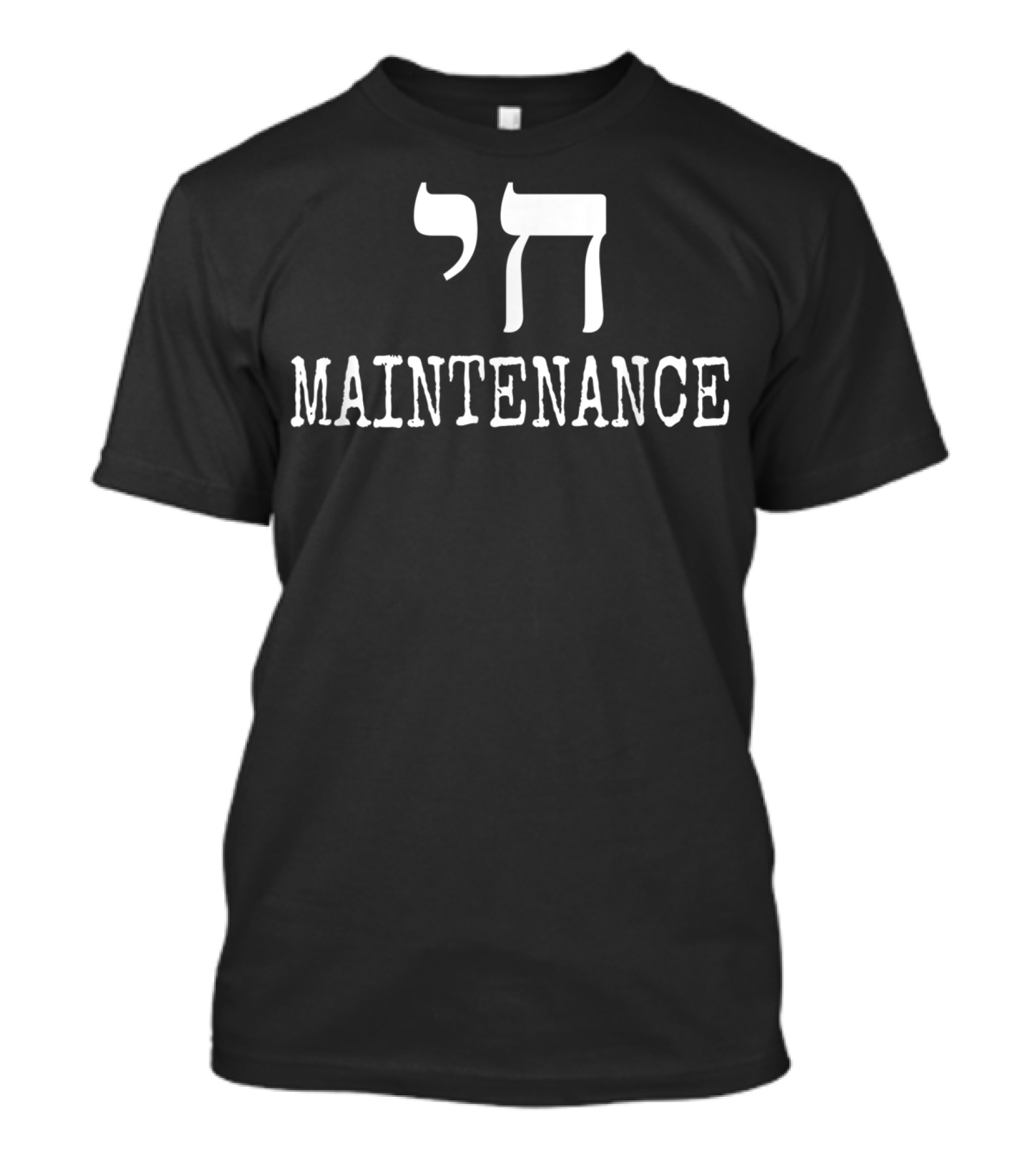Chai High Maintenance Classic Look Hebrew Jewish T-Shirt