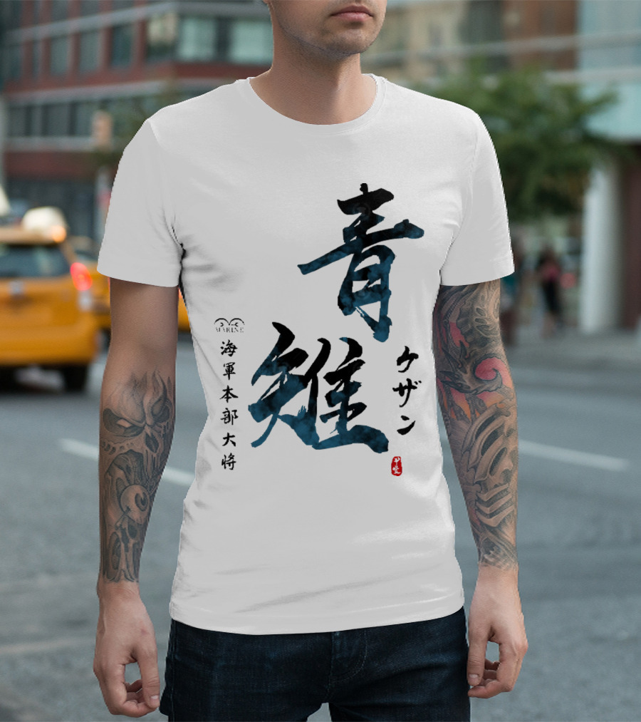ONE PIECE Kuzan Aokiji 海軍本部大将 Calligraphy T-Shirt