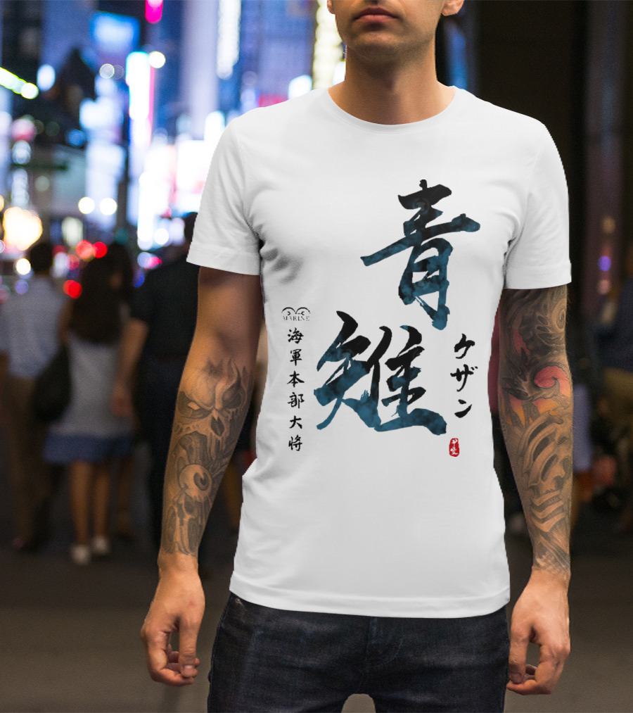 ONE PIECE Kuzan Aokiji 海軍本部大将 Calligraphy T-Shirt