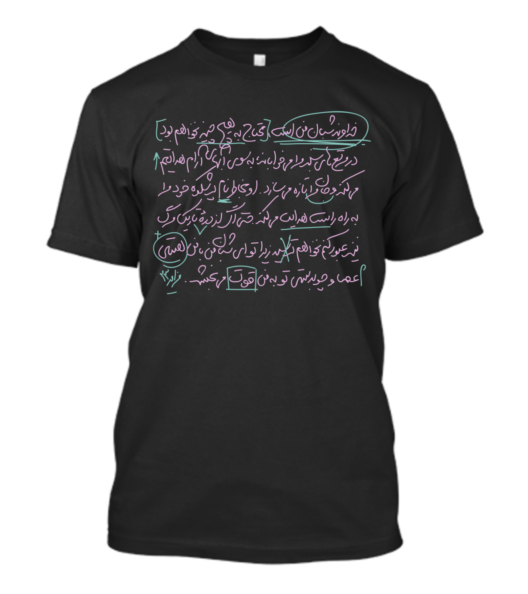 My Lord Is My Shepherd Surah Translation Text T-Shirt
