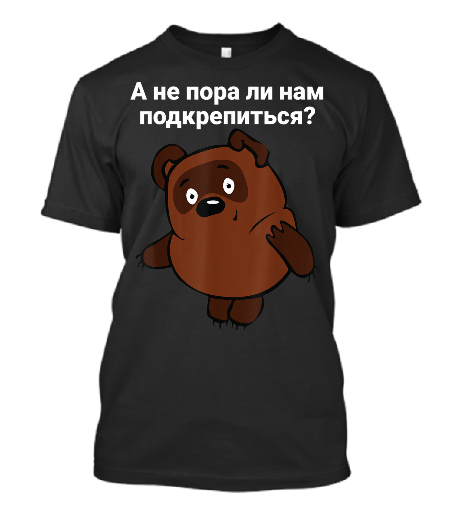 Vinni Puh Russian Cartoon Character With Russian Phrase T-Shirt