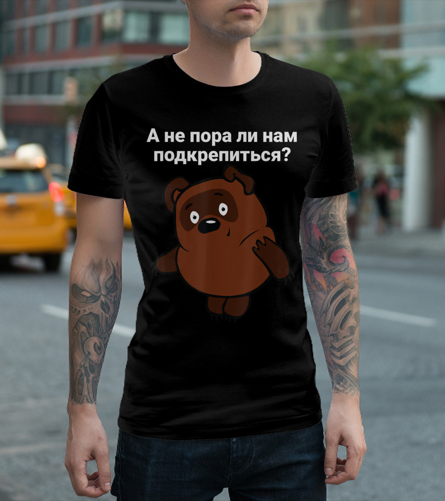 Vinni Puh Russian Cartoon Character With Russian Phrase T-Shirt