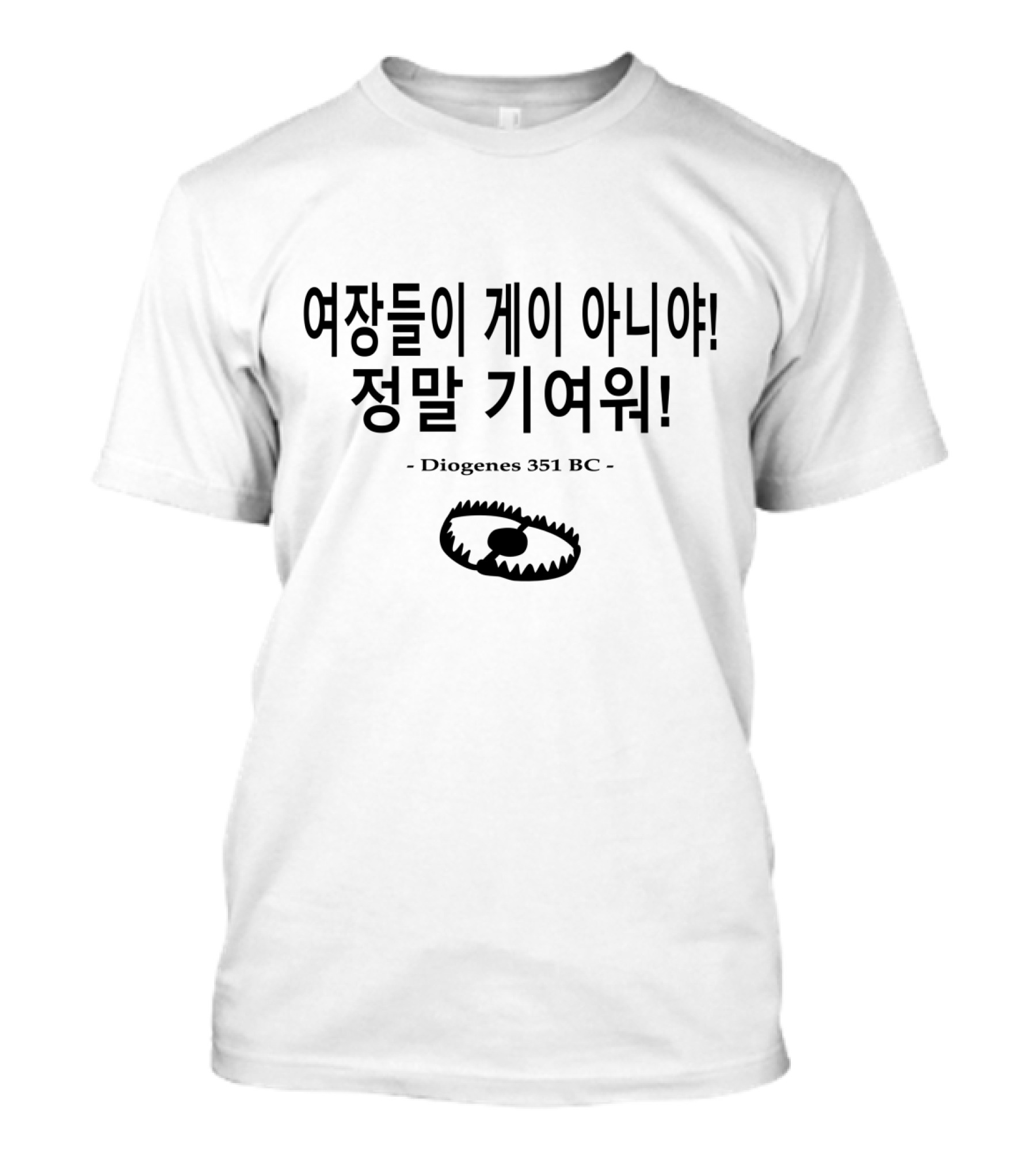 Diogenes 351 BC Traps Aint Gay 정말 귀여워 Bear Trap T-Shirt