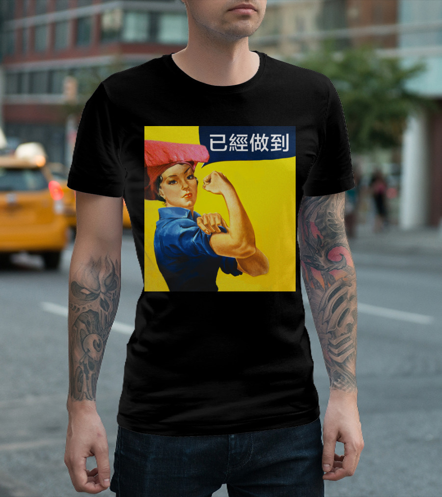 Samsui the Riveter Chinese Rosie Strong Woman T-Shirt