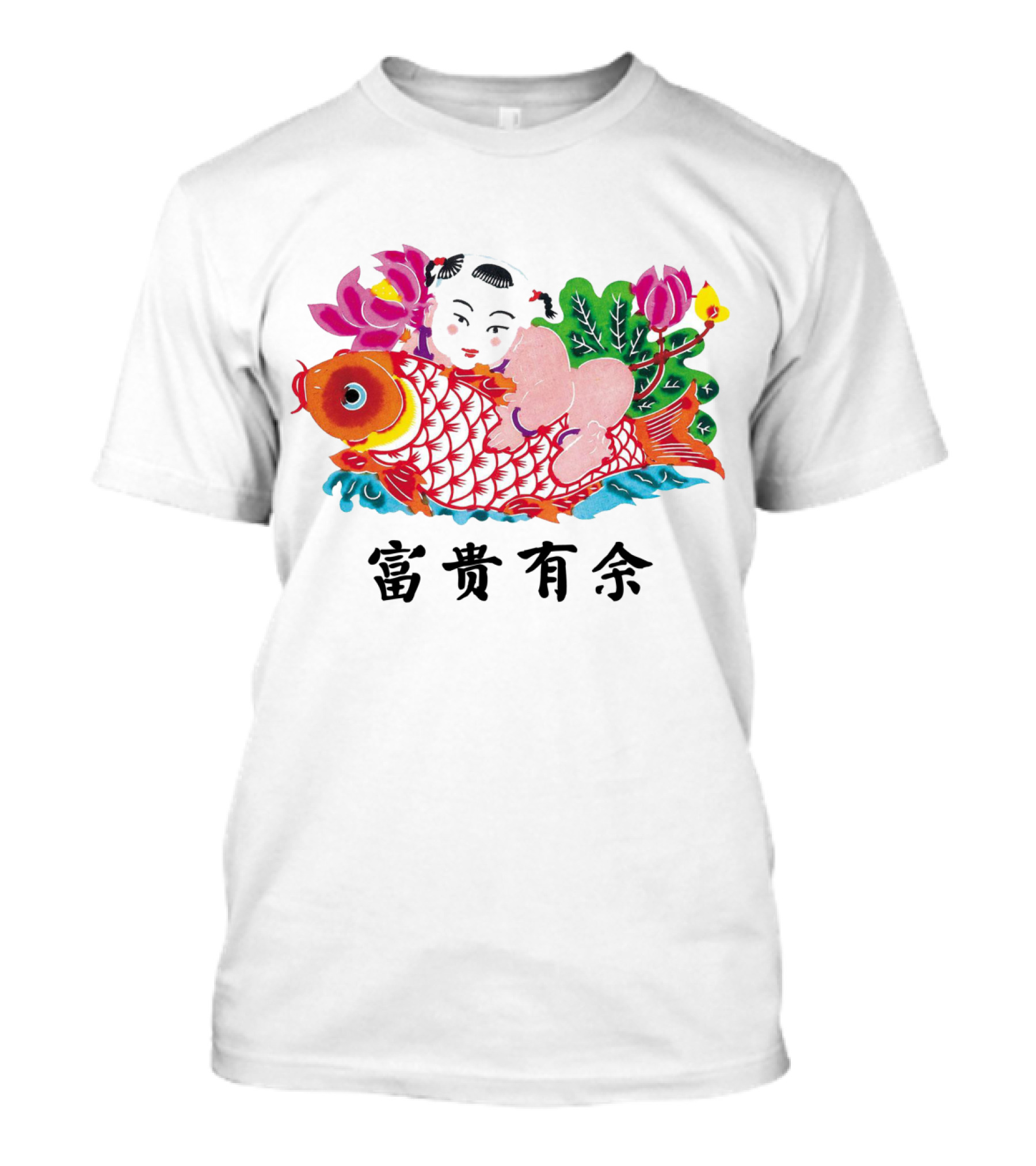 Chinese Paper Cut Humor Cool Fun Geek Hipster With Prosperity And Surplus Fish T-Shirt