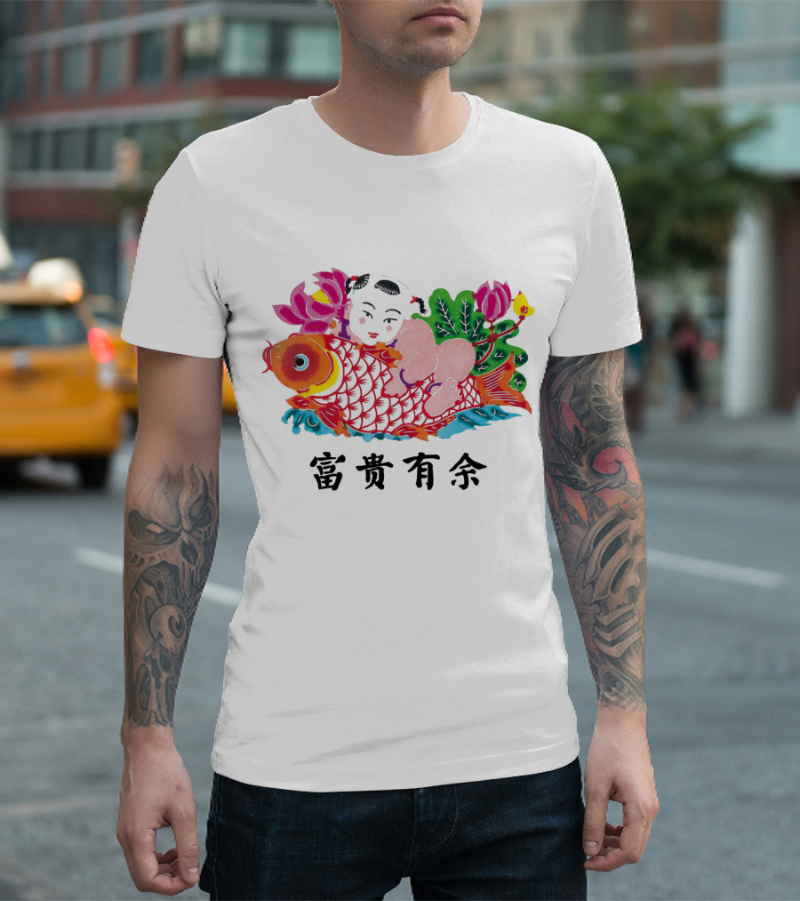 Chinese Paper Cut Humor Cool Fun Geek Hipster With Prosperity And Surplus Fish T-Shirt