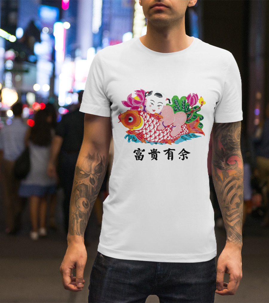 Chinese Paper Cut Humor Cool Fun Geek Hipster With Prosperity And Surplus Fish T-Shirt