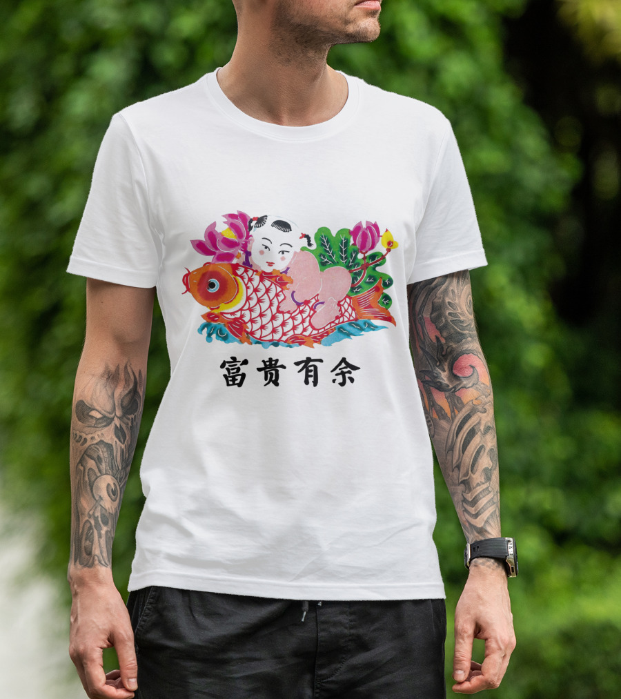 Chinese Paper Cut Humor Cool Fun Geek Hipster With Prosperity And Surplus Fish T-Shirt