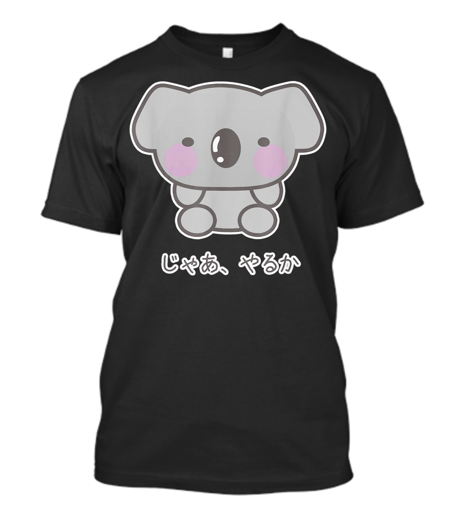 Jaa Yaruka Cute Kawaii Koala Japanese Humor T-Shirt