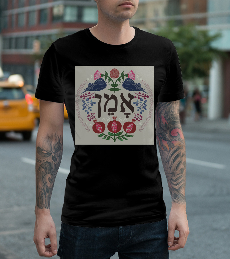 Amen Hebrew Text with Pomegranates, Doves, and Floral Motif T-Shirt