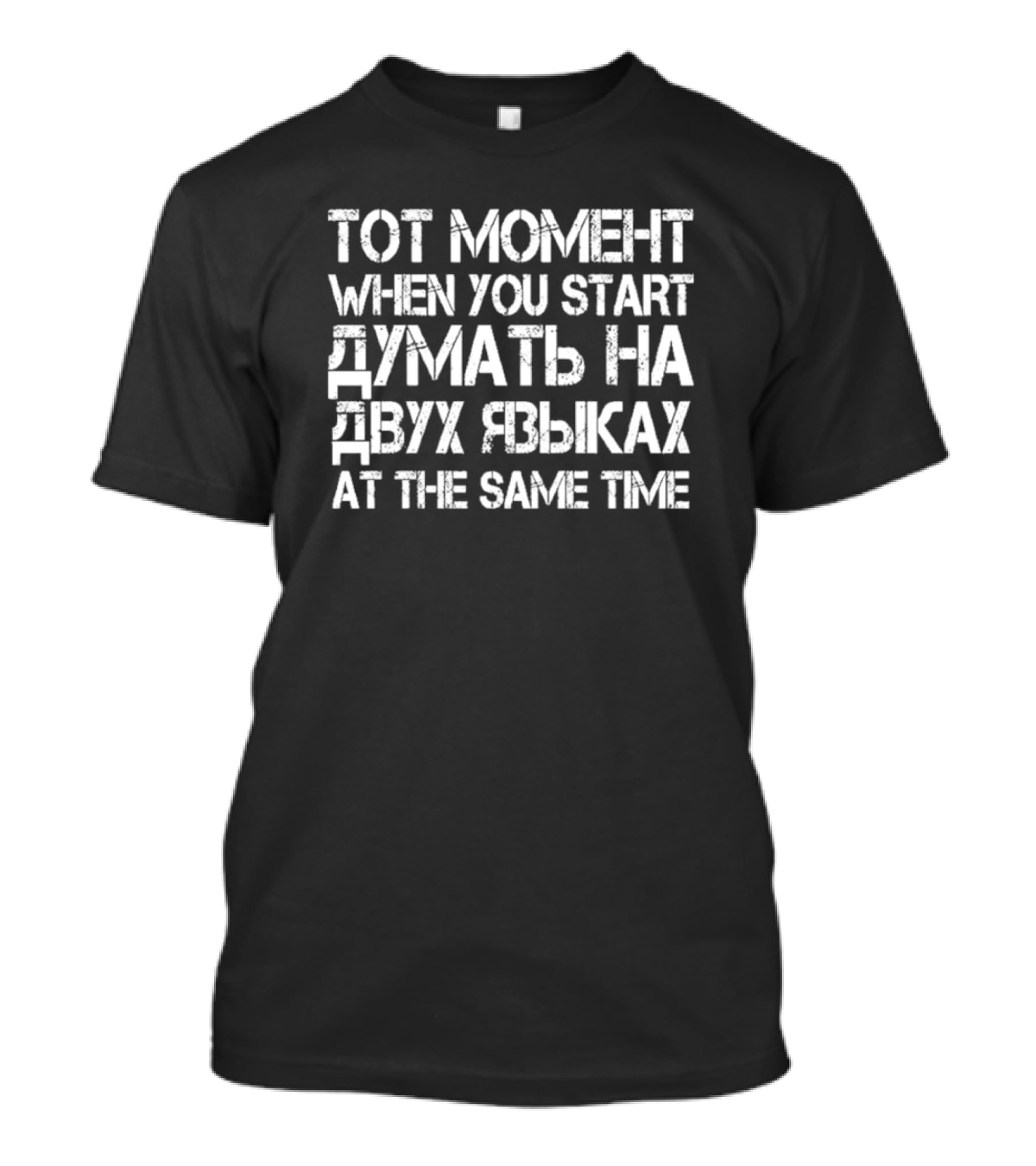 The Moment When You Start Thinking In Two Languages At The Same Time Тот Момент Когда Думаешь На Двух Языках T-Shirt