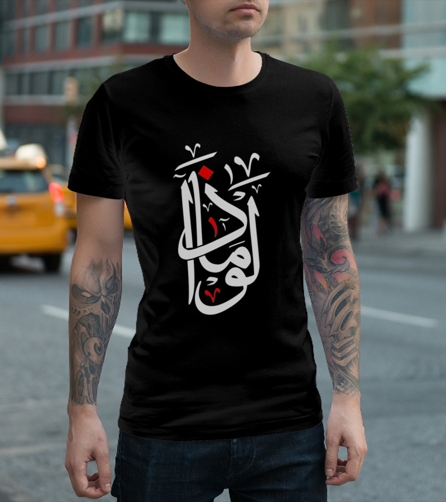 What If in Arabic Calligraphy T-Shirt