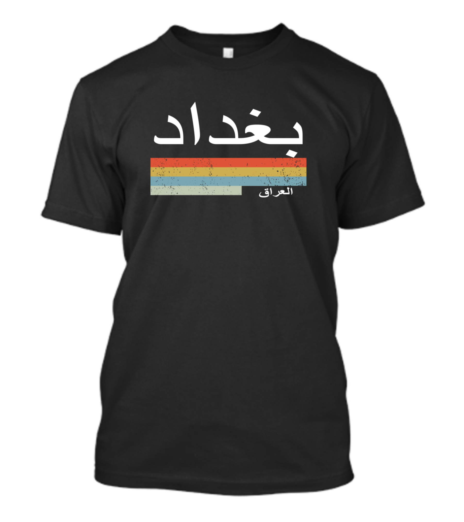 Bagdad Iraq Arabic Text Vintage Colorful Stripes T-Shirt