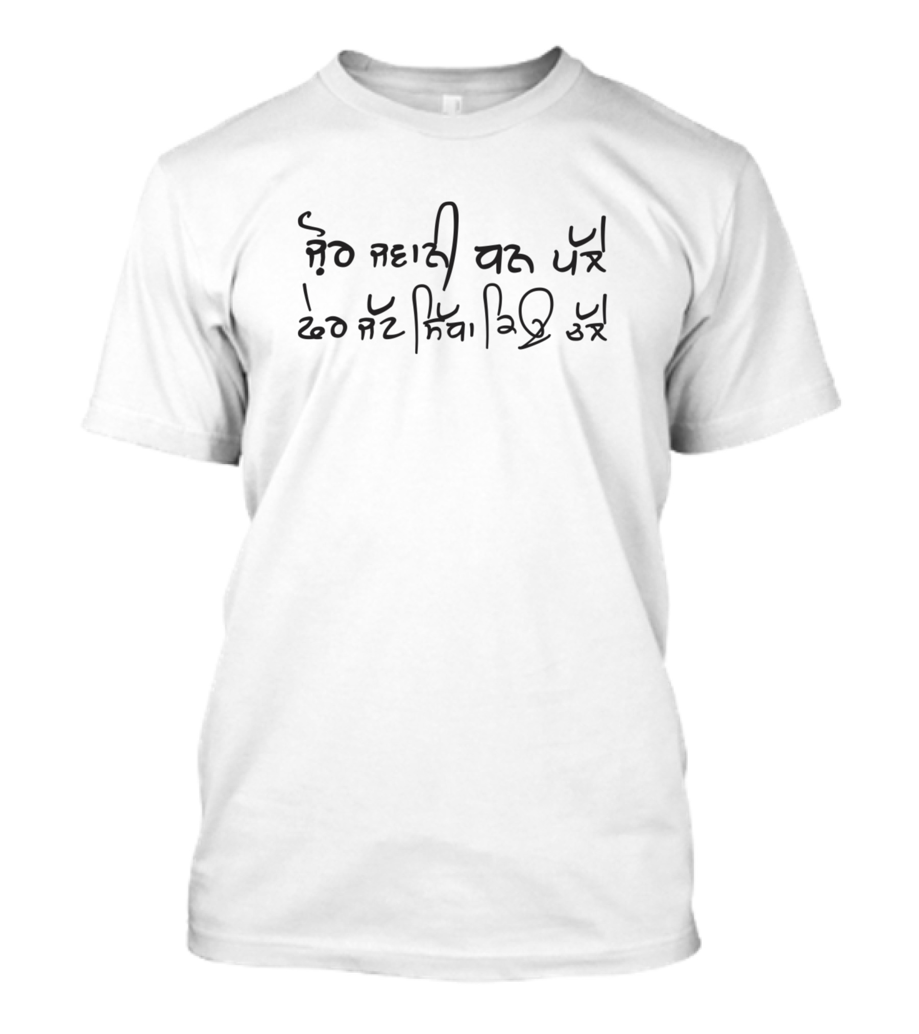 Jor Jawani Dhan Palley Pher Jatt Sidha Kyu Challey T-Shirt