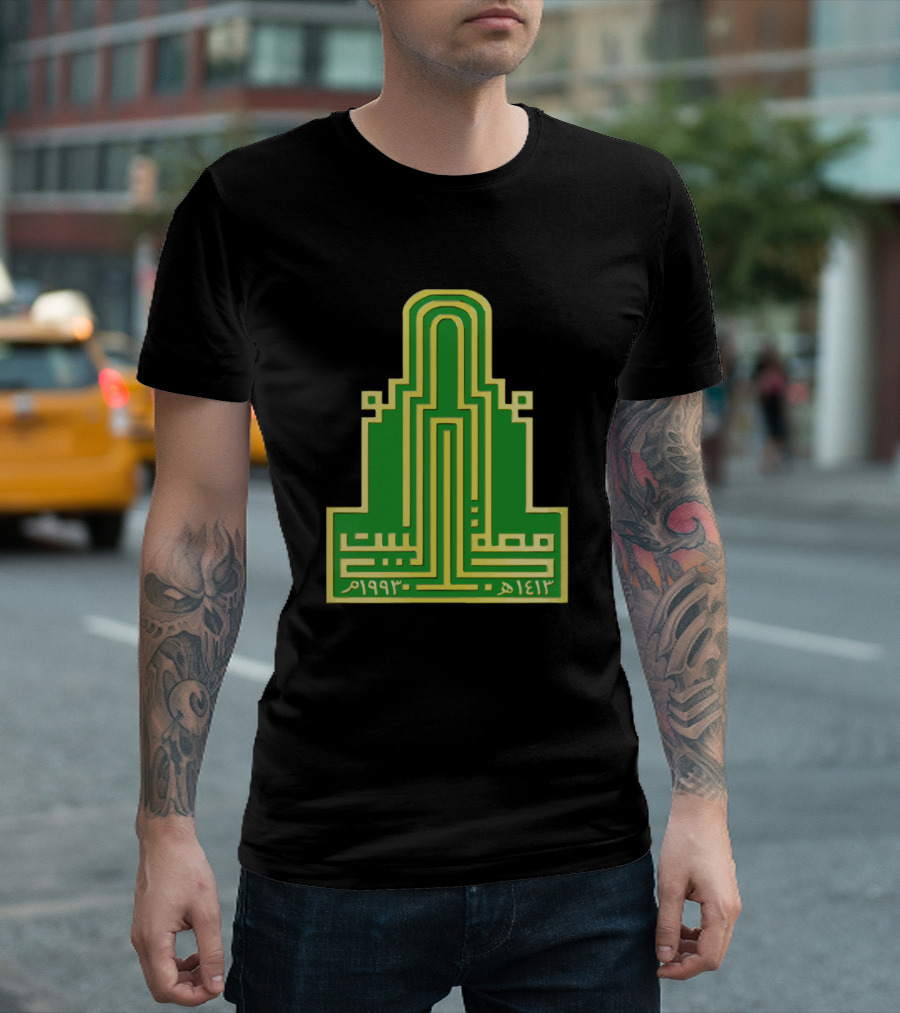 Al Bayt University Green Geometric 1993 T-Shirt