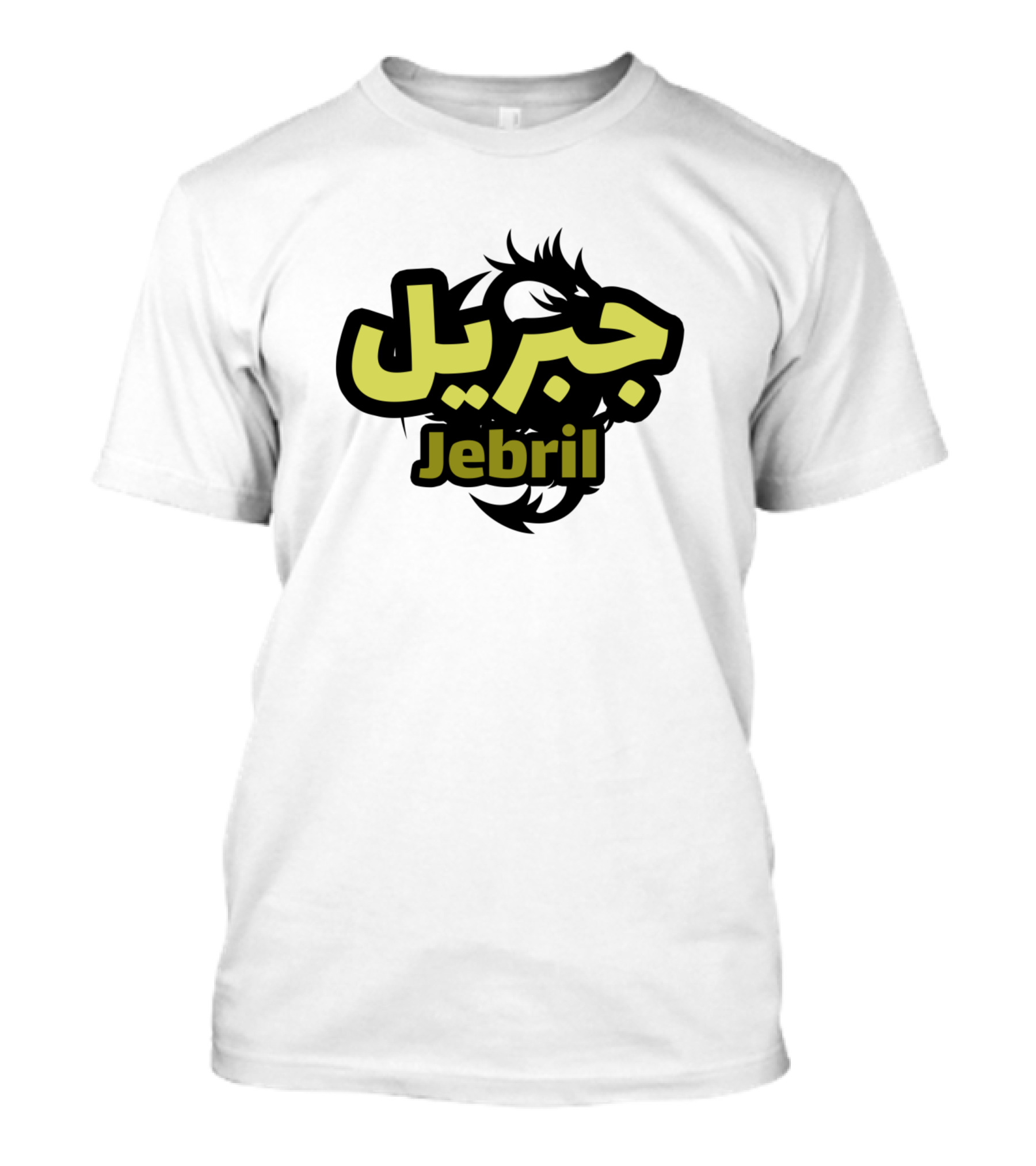 Jebril Calligraphy First Name Arabic T-Shirt