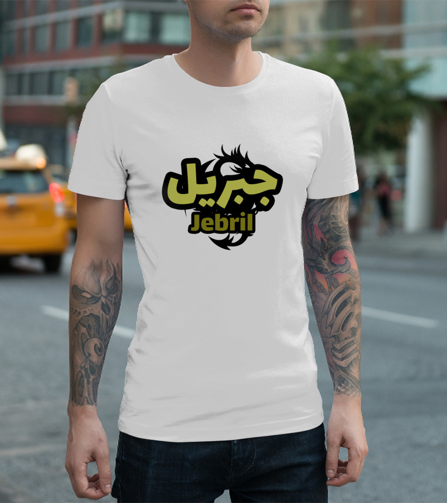 Jebril Calligraphy First Name Arabic T-Shirt
