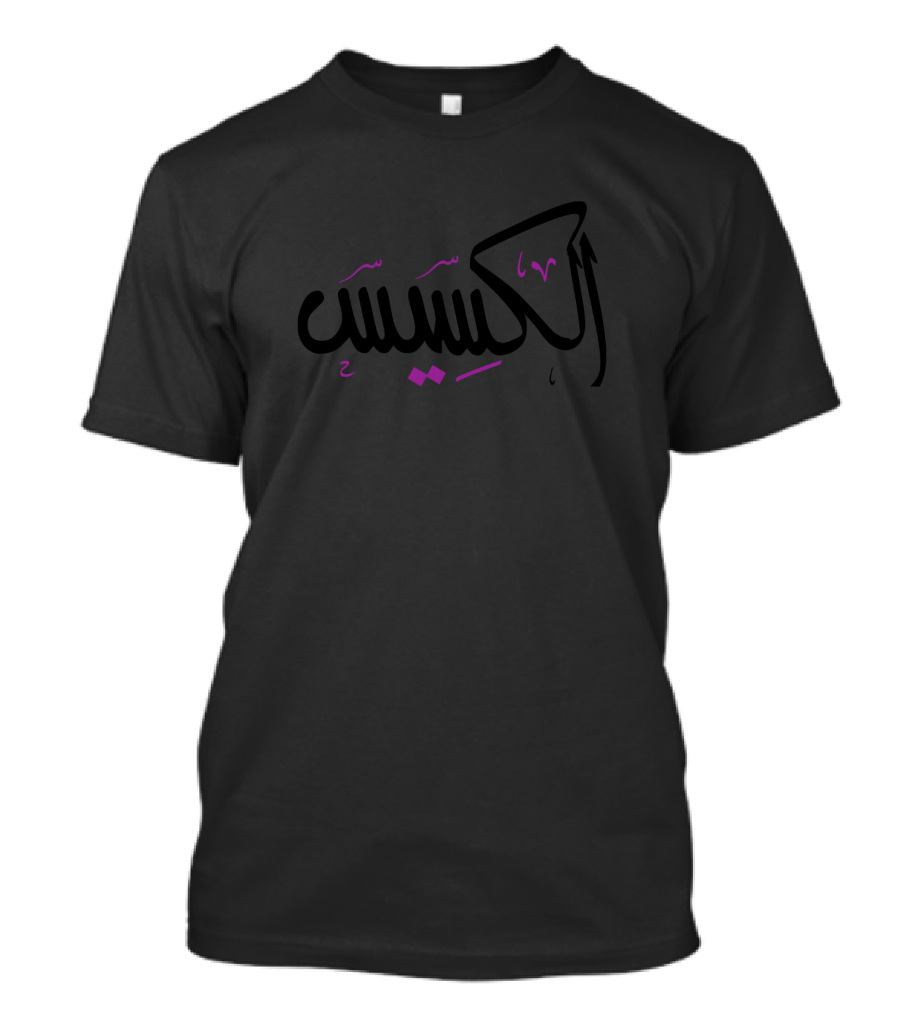 Alexis Arabic Calligraphy Name T-Shirt