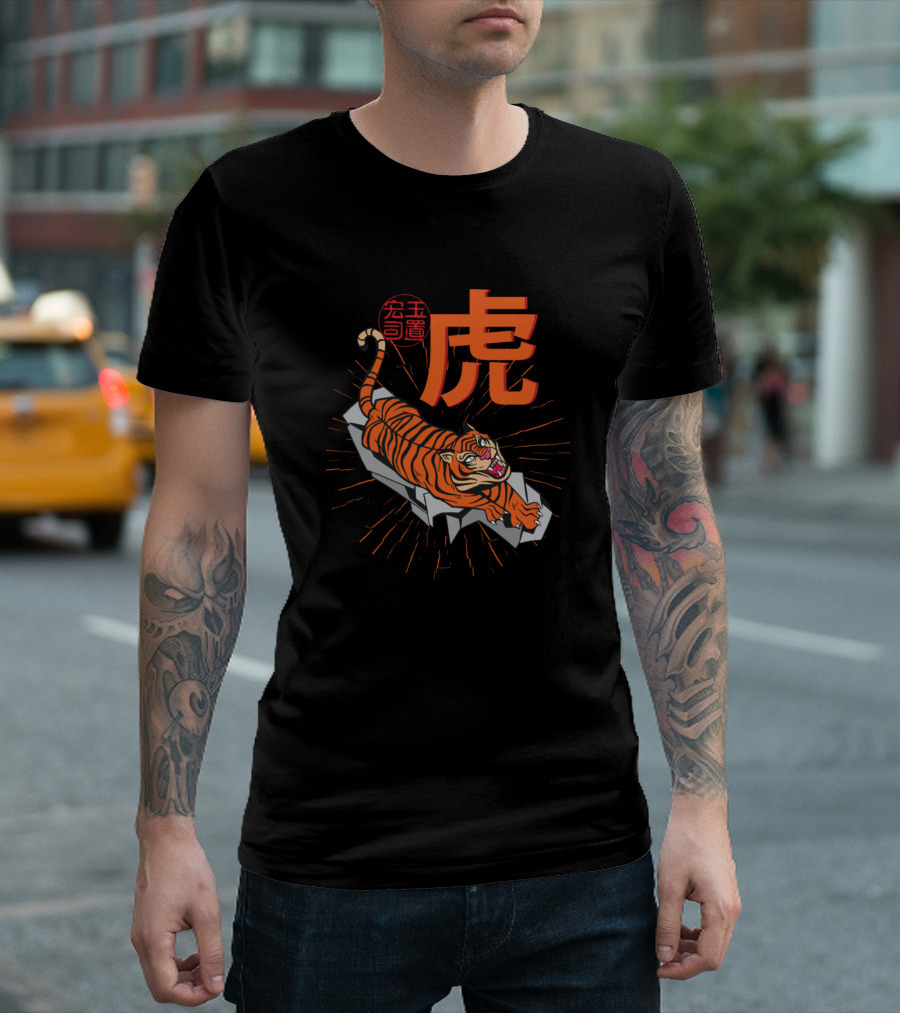Japanese Tiger 虎 Kanji Burst T-Shirt
