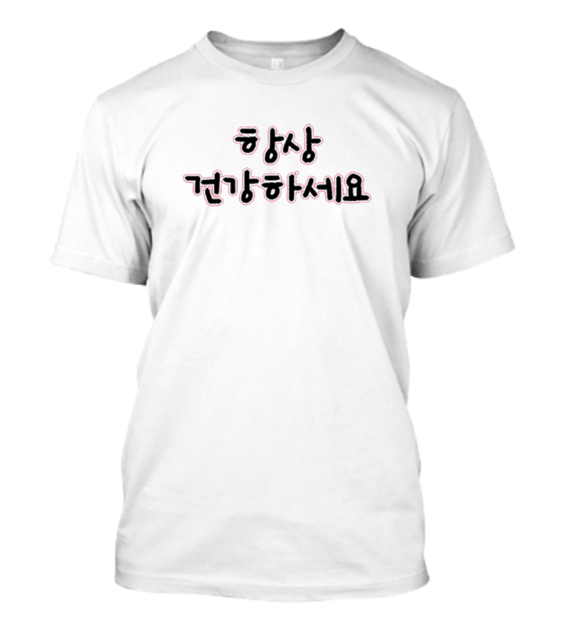 Korean Phrase '항상 건강하세요' Meaning 'Always Be Healthy' In White Outline T-Shirt