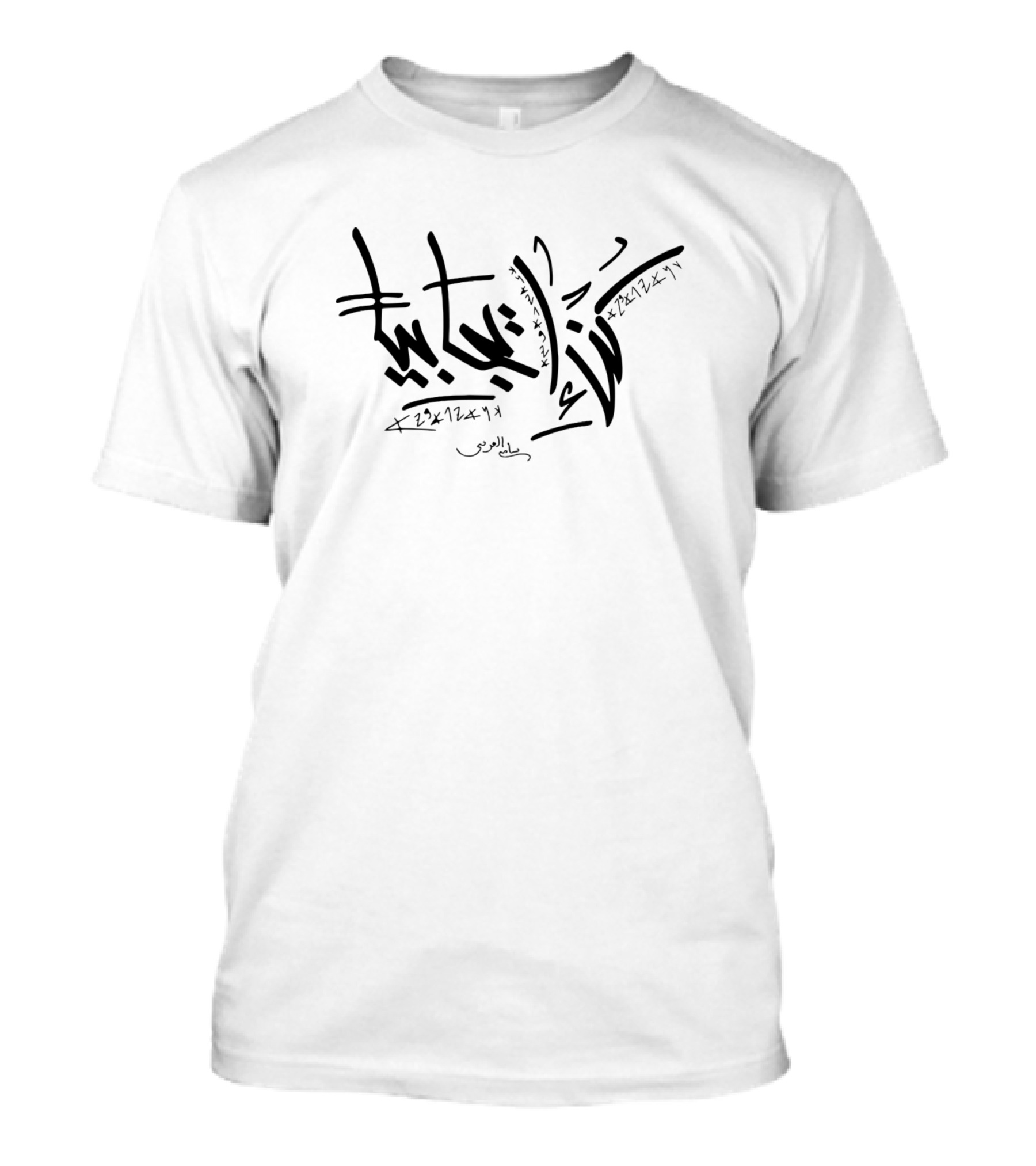 Be Positive Arabic Calligraphy T-Shirt