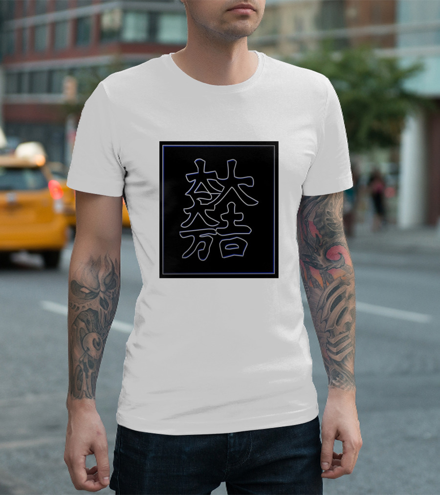 Chinese Characters In Calligraphy T-Shirt