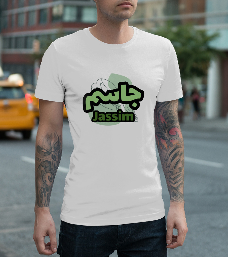 Jassim Calligraphy Name Arabic Bold Green T-Shirt