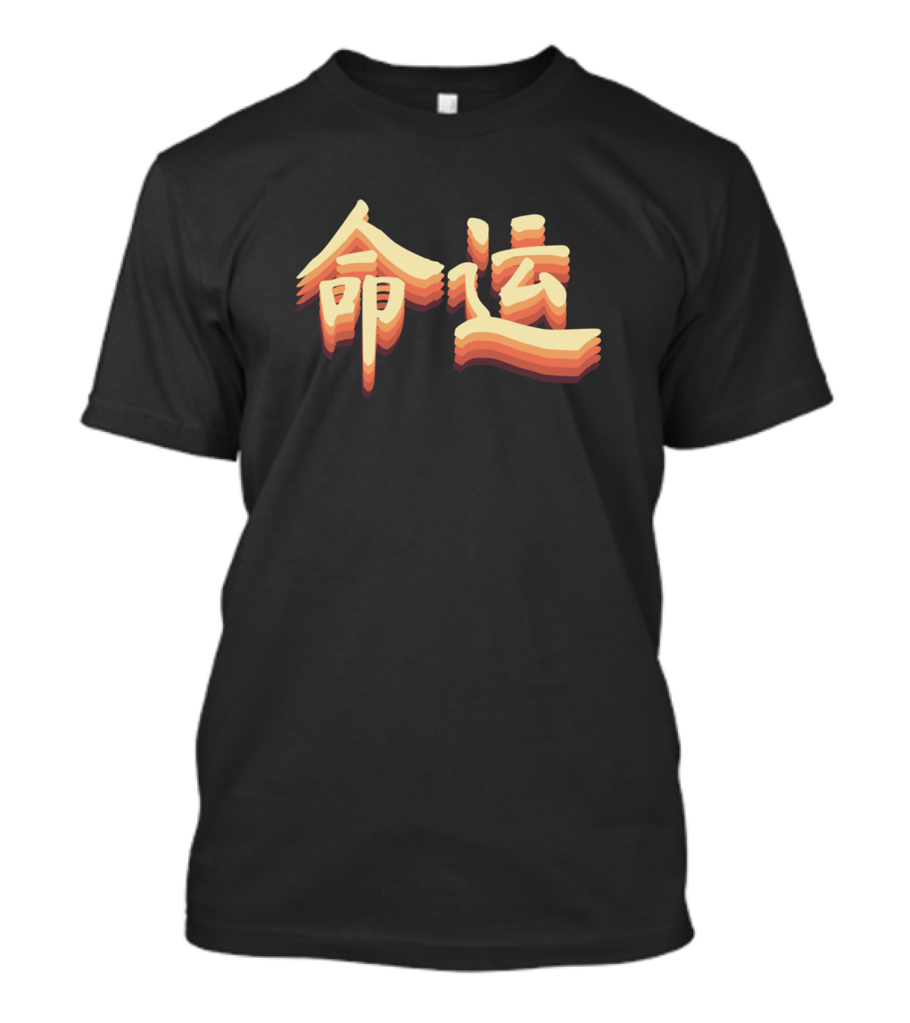 Chinese Retro 命运 Fate Symbols T-Shirt