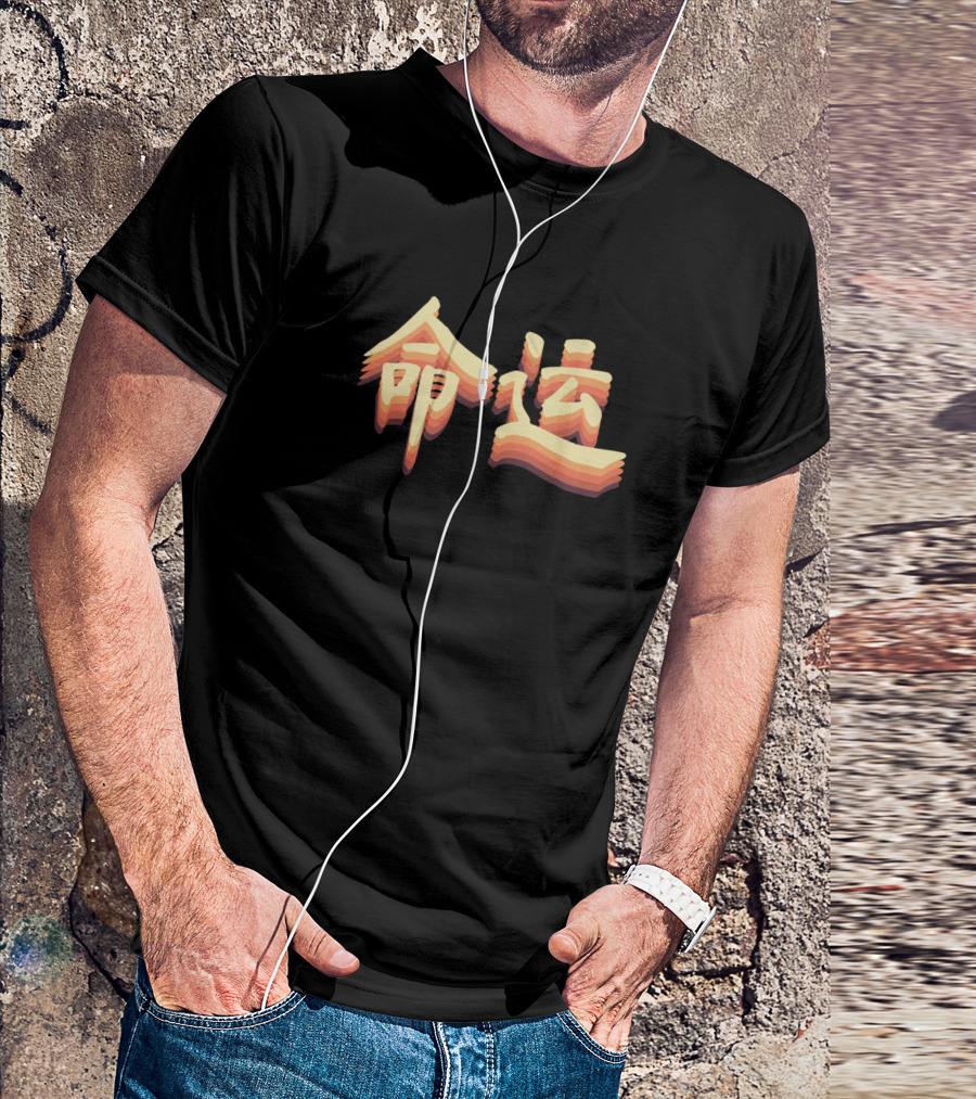 Chinese Retro 命运 Fate Symbols T-Shirt