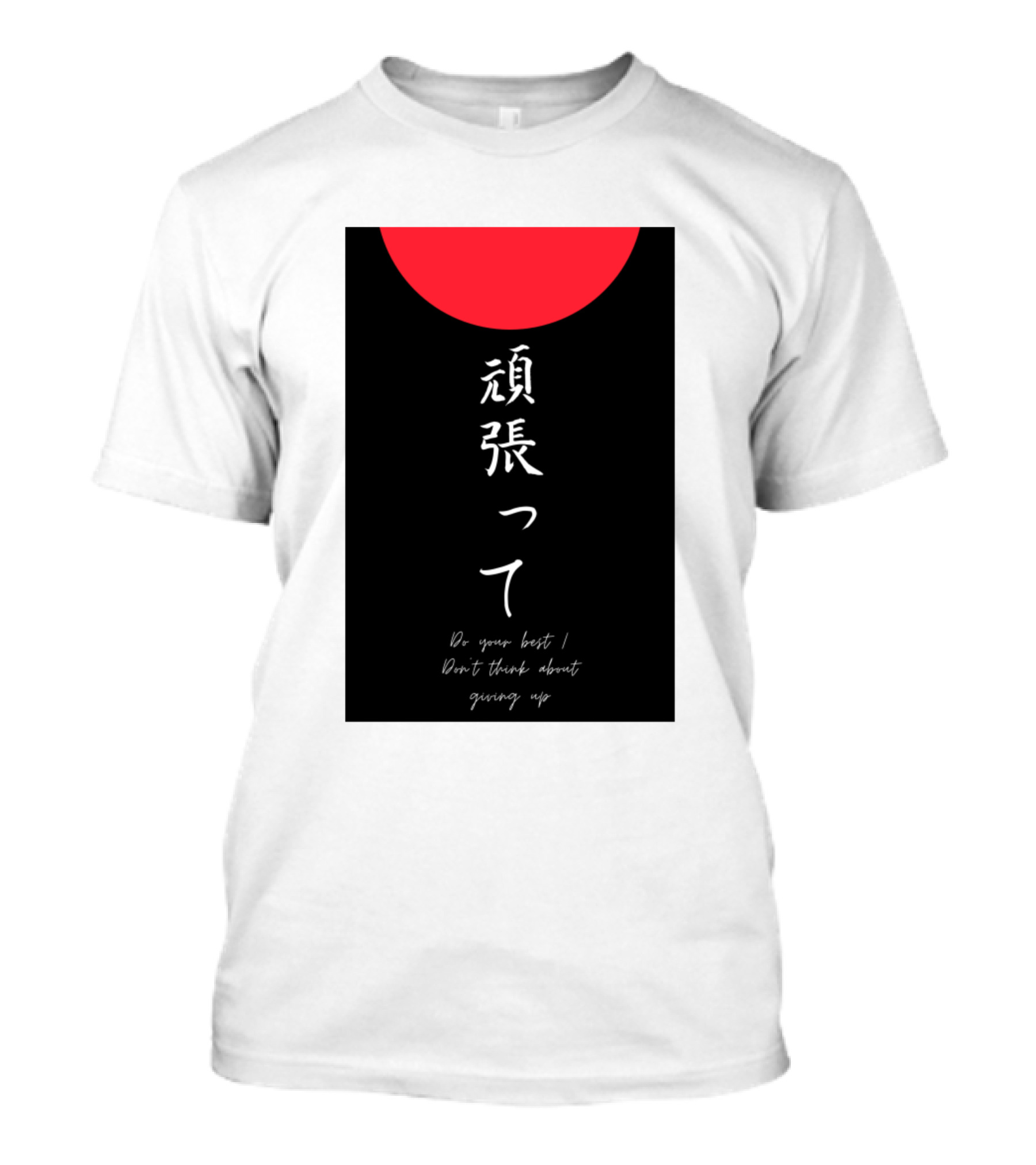 Do Your Best Don't Think About Giving Up Japanese Motivation T-Shirt