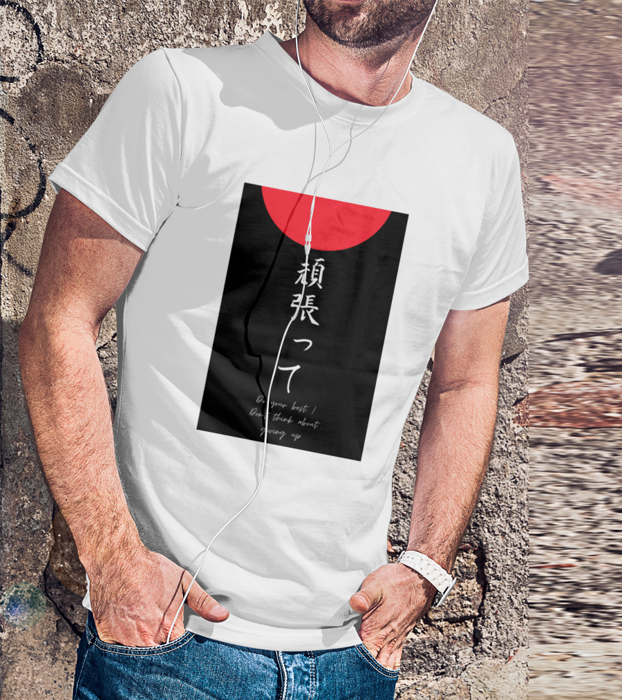 Do Your Best Don't Think About Giving Up Japanese Motivation T-Shirt